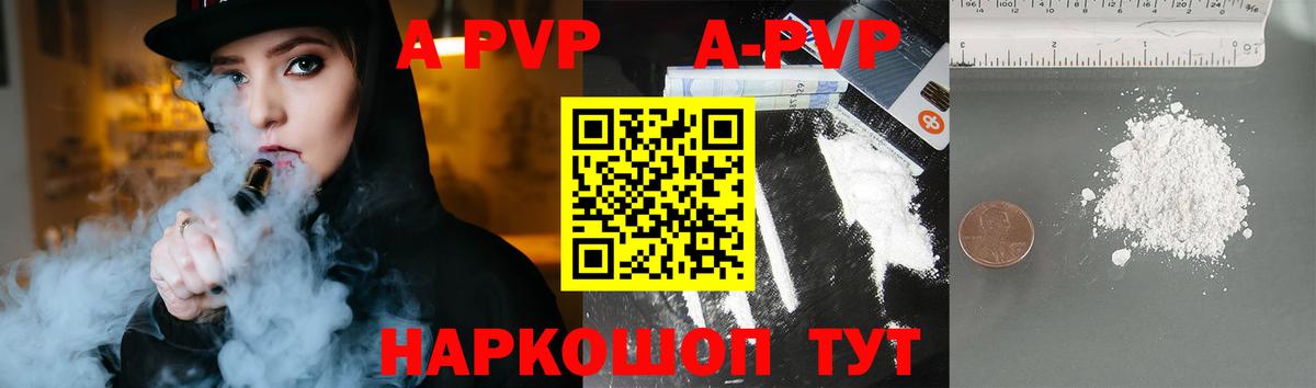 Alpha PVP крисы CK Валуйки