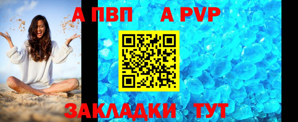 Alpha-PVP VHQ  Alpha-PVP СК КРИС  Вход с VPN  Валуйки  Alpha PVP мука 