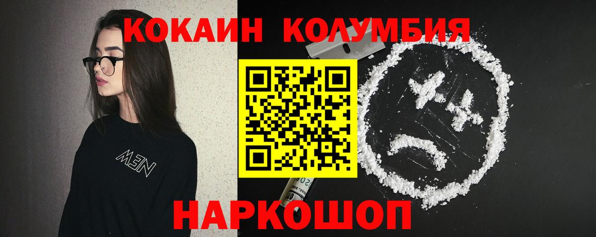 Cocaine FishScale Валуйки