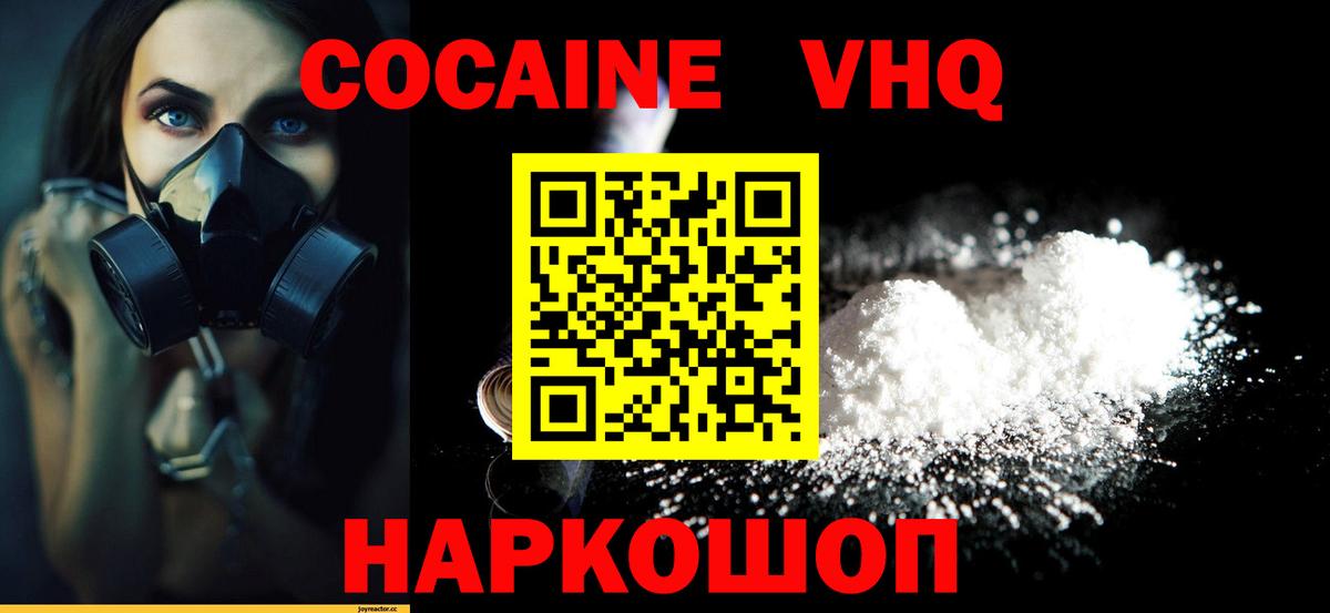 Cocaine  COCAIN FishScale  Кокаин VHQ  Вход с VPN  Валуйки 