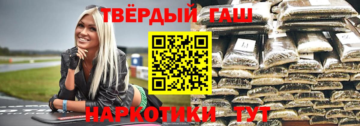 ГАШ  Вход с VPN  продажа наркотиков  ГАШ ice o lator  Гашиш Premium  Валуйки 