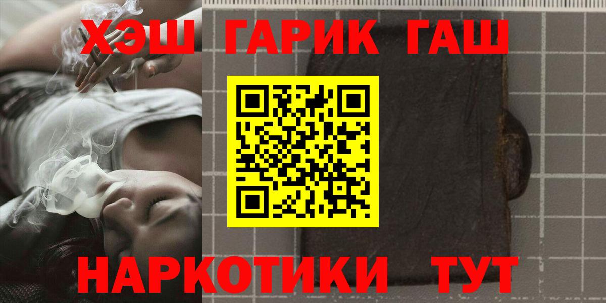 ГАШ Premium Валуйки