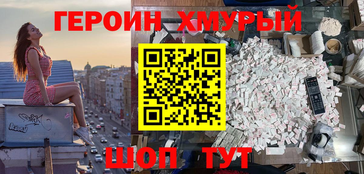 Героин Афган Валуйки