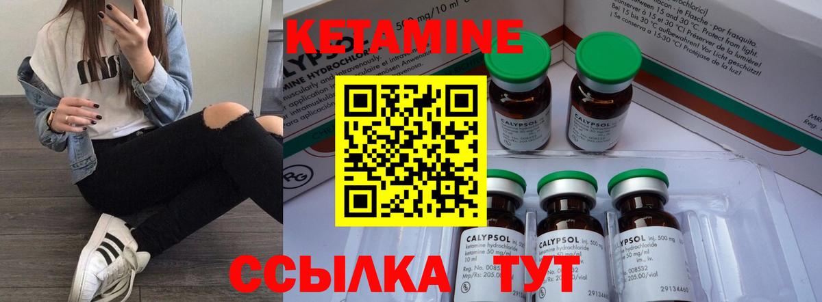 Кетамин VHQ  Кетамин ketamine  Валуйки  Вход с VPN 