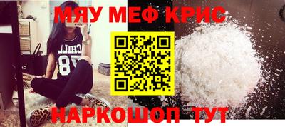 прущий лед Пенза