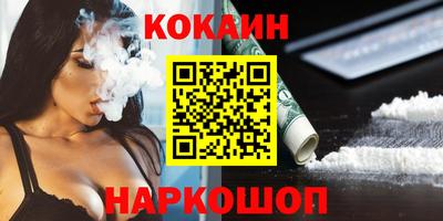 COCAINE Партизанск