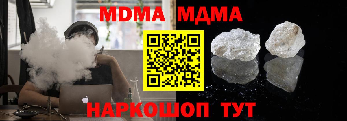 Валуйки  MDMA кристаллы  MDMA  Вход с VPN 