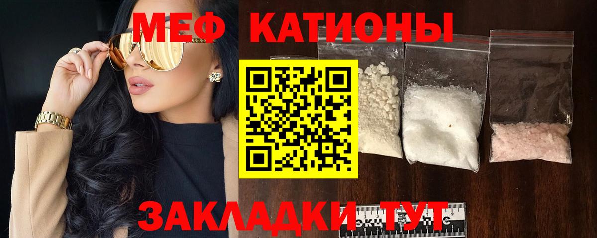 МЕФ Валуйки