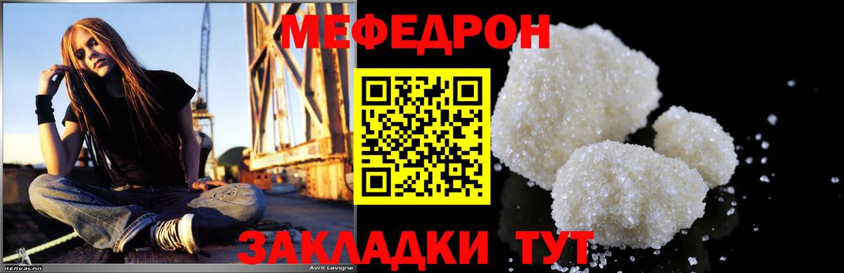 МЕФ  как найти закладки  Меф мука  Валуйки  Меф мука  Вход с VPN 