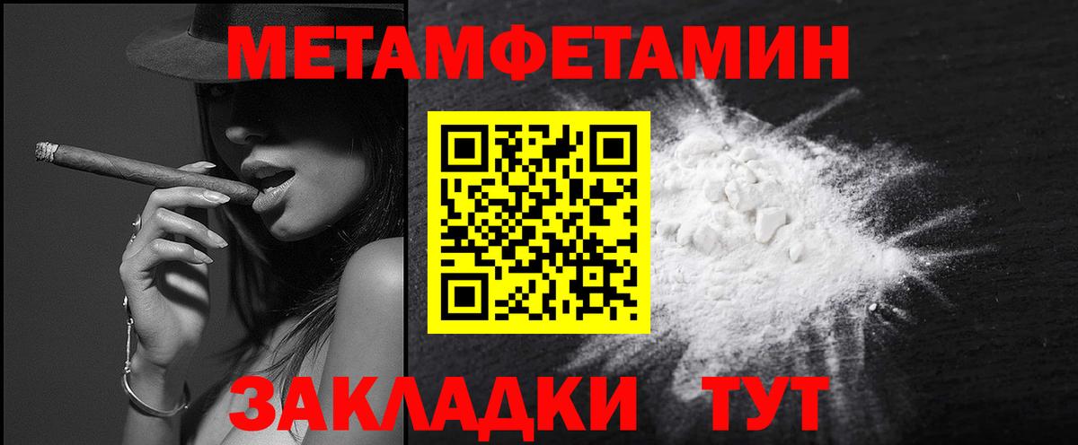 МЕТАМФЕТАМИН пудра Валуйки