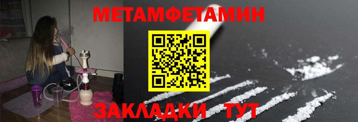 Метамфетамин кристалл  Вход с VPN  Первитин  Валуйки 