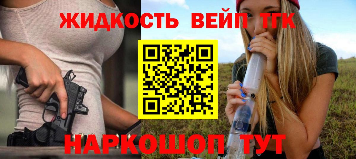 ТГК концентрат Валуйки