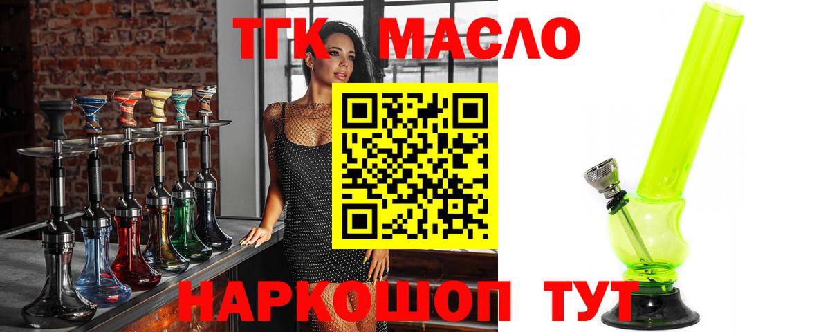 ТГК вейп  ТГК вейп  Валуйки  Вход с VPN 